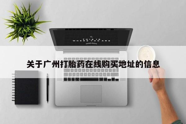 米非司酮购买渠道微信动态 第102页